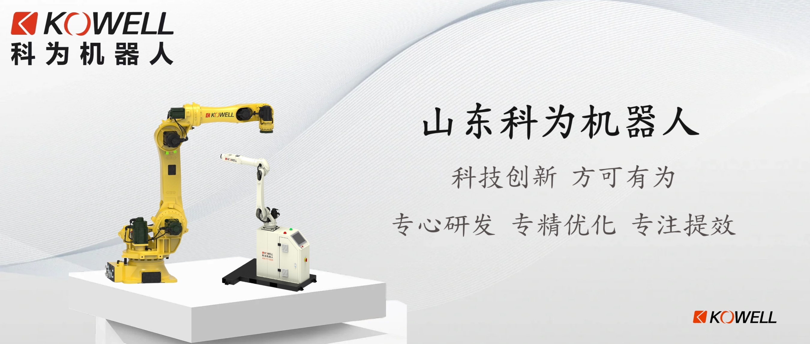 科為碼垛機(jī)器人機(jī)器人本體自動(dòng)化機(jī)械設(shè)備 科為碼垛機(jī)器人機(jī)器人本體自動(dòng)化機(jī)械設(shè)備